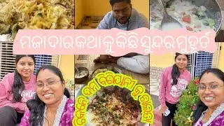 ଚିକେନ ଦମ ବିରିୟାନୀ କୁ ରାଇତା ||ମଜା ଦାର କଥା କୁ କିଛି ସୁନ୍ଦର ମୁହୂର୍ତ || Shradh's Planet