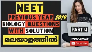 NEET PREVIOUS YEAR BIOLOGY QUESTION PAPER-2019 WITH SOLUTION || STUDY BOTANY ||