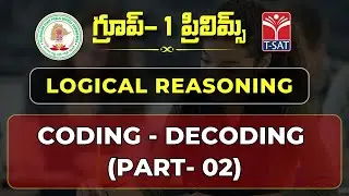 LOGICAL REASONING : CODING - DECODING (Part-2) || TSPSC GROUP1 MAINS || T-SAT