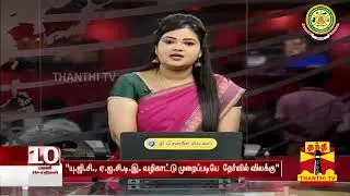 |AnnaUniversity|LatestNews|from |Higher| Education Minister|
