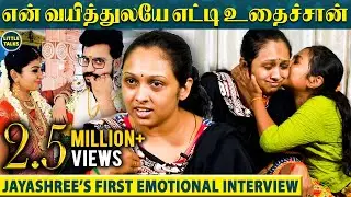 என் புருஷனை விட்ற சொல்லி கெஞ்சினேன் - Jayashree reveals the Truth behind the Issue | LittleTalks