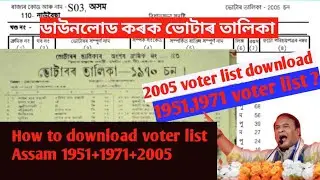 How to download voter list assam 2005              sir 1951, 1971, 2005. Importent history.