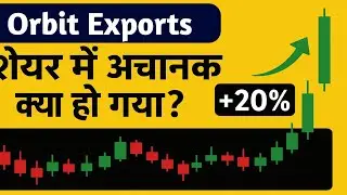 orbit export share news today l orbit export share price today l orbit exports share latest news