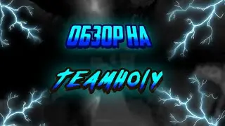 обзор на teamholy | крутой майнкрафт сервер