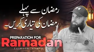 Ramzan Sey Pehly Ramazan Ki Tayyari Karo | Taimoor Ahmed