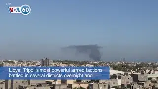 VOA 60: Libyan Armed Factions Clash in Tripoli and More