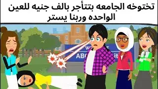 المنحوسه والمحظوظ كوميدى