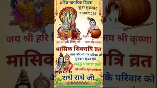 shubh guruvar good morning jai shree vishnu hari 🙏 # short #viral #video status