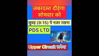 PDS LTD share latest news, news for pds ltd share to buy now for longterm #beststockstobuynow
