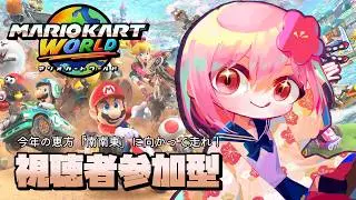 【#マリオカートワールド 】節分だし恵方巻食べられなかった敗北者と恵方に向かって走ろうぜ！視聴者参加型【#vtuber /#ひなあられch】