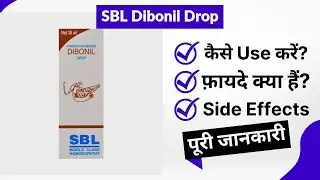 SBL Dibonil Drop Uses in Hindi | Side Effects | Review