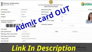 CMAT Admit Card 2022 | CMAT 2022 Admit Card | How To Download Cmat Admit Card 2022