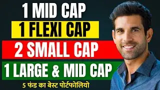 5 Mutual Funds Portfolio | Best Combination of Funds - Mutual Fund SIP Investment