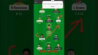 QUE vs PES Dream Team Today dream11 me rank 1 par aane ka tarika | Dream11 Winning Trick| Dream team