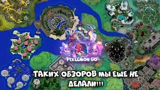 Таких обзоров мы еще не делали! ┃Pixelmon Go Minecraft Server