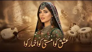 Ishq kava masti kava pashto song 2026