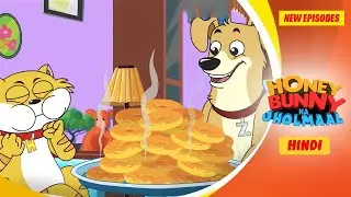 यम्मी पेट फूड | Honey Bunny Ka Jholmaal | Cartoon For Kids | YO Kids -S16