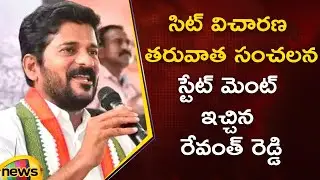 TPCC President Revanth Reddy Sensational Statement After SIT Investigation | Congress | Mango News