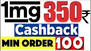 1Mg Cash Back Offers | 350 Rs Cash Back | Minimum Order 100 Rs | For all Users | Offers In Hindi |