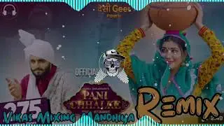 Pani Chhalke Remix Song Sapna Choudhary New Haryanvi song Hard Bass Vibration Vikas Mixing Mandhiya 