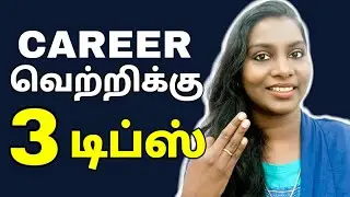 Want Success In Your Career? Follow These 3 Tips #CareerSuccessShow 11