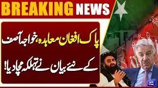Pak-Afghan Agreement: Khawaja Asif&rsquo;s Huge Statement | Breaking News | Dunya News