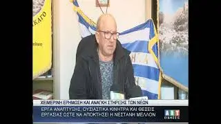 Ερήμωση της Τ.Κ Νεστάνης