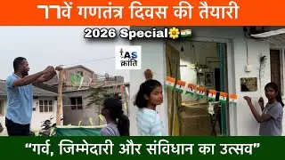Preparation for 77th Republic Day of India #ias #republicday #2026 #upsc #india #celebration 