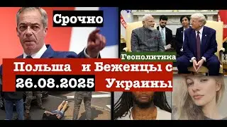 Тяжёлая Ситуация Украинские Беженцы