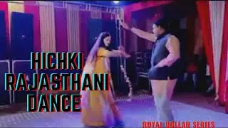 Hichki - ( Full Song) Rajasthani rajputi dance song || new rajputana wedding dance ||