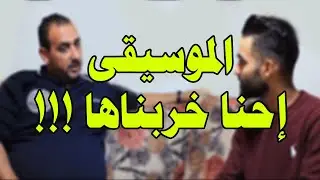 الحلقة الكاملة مع الفنان و الموزع الموسيقي أيمن لفداوي