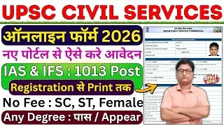 UPSC Civil Services Online Form 2026 Kaise Bhare ¦¦ How to Fill UPSC Civil Services Form 2026 Apply
