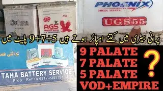 PURANI BATTERY REPAIR KITNAY EMPIRE MA HOTI HA 9+7+5 PALATE KI PHONEX OSAKA VOD+EMPIRE#nawabkabacha