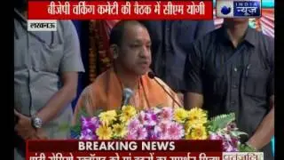 Uttar Pradesh CM Yogi Adityanath addresses state BJP working committee meeting