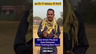 Bihar Driver Physical Test Date Announced | Free Training Program Starts