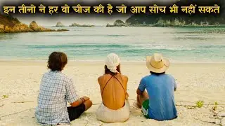 Aise Raaz Jo Kisi Bhi Rishte Ko Kharab Kar De || Film/Movie Explained in Hindi/Urdu | Movie Story