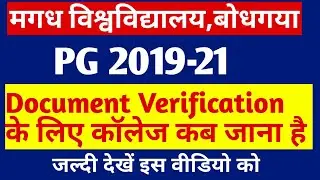 Magadh University | MU PG 2019-21 Document Verification Update News | MU Latest News | MU PG 2019-21