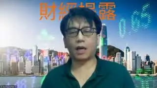 財經揭露308b 港股調整格局未變vs中資銀行股三桶油逆市向上/比亞迪等電車股很淡/國泰君安耀才:光輝不再 20251105