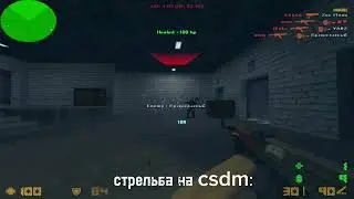 csdm And 5х5mix