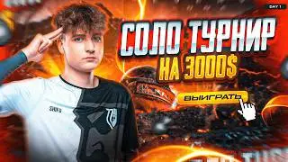 ТУРНИР НА 3000$ в ПРЯМОМ ЭФИРЕ | ДЕНЬ 1/3 | |  #shorts #pubgmobile #пубгмобайл #пубг #pubgm #pubg