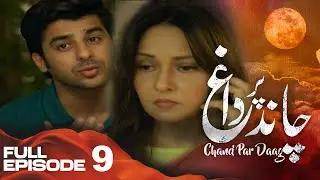 Chaand Par Daag | Episode 9 | Chaand Par Daag Drama | Ep 9 | 7 October 2022  | TVONE