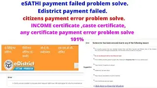 eSATHI payment failed problem solve | Edistrict payment failed |citizens payment error problem solve