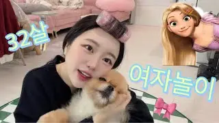 32살 여자놀이 복숭아 메이크업 🎀🩷🩷🍑