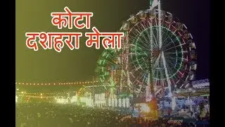 Kota BHRAMAN Episode 4 : Kota Dussehra Mela 