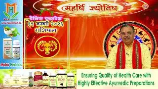 Aaj Ka Panchang 19 Jan 2026 | Aaj Ka Shubh Samay & Astrology