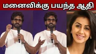 Aadhi Speech Ajith, Viajy | Aadhi Latest Speech