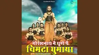 Gorakhnath Ne Dhune Pe Chimta Ghumaya