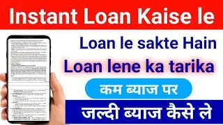 DigiMoney se Loan kaise le // Personal Loan Lene ka Tarika kya hota hain// Personal Loan Kaise le