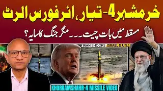US&ndash;Iran Talks in Muscat: Missile Program at Stake? | Podcast with Saqlain Imam