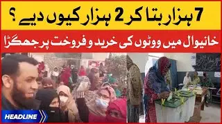 News Headlines at 7 PM | Vote Selling Video | Khanewal Elections |14 DEC 2021